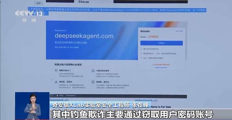 人东拼西凑DeepSeek教程卖课mg不朽情缘平台网站转发提醒！有(图3)
