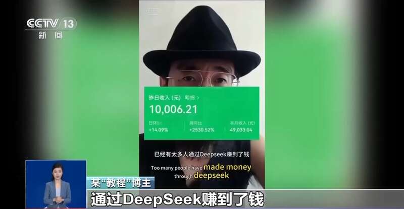 人东拼西凑DeepSeek教程卖课mg不朽情缘平台网站转发提醒！有(图4)