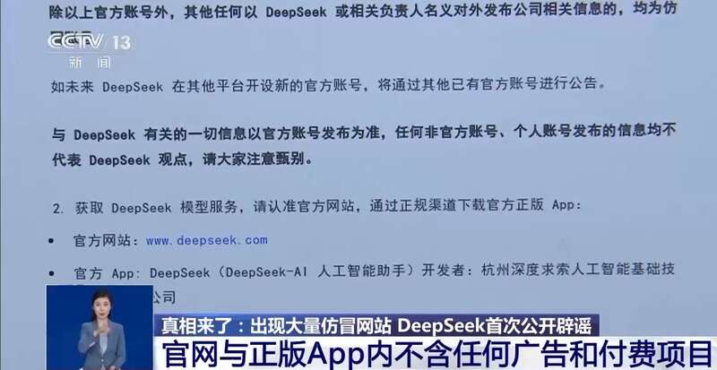 人东拼西凑DeepSeek教程卖课mg不朽情缘平台网站转发提醒！有(图6)