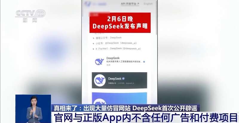 人东拼西凑DeepSeek教程卖课mg不朽情缘平台网站转发提醒！有(图9)