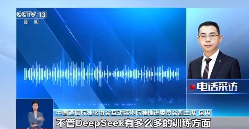 人东拼西凑DeepSeek教程卖课mg不朽情缘平台网站转发提醒！有(图10)