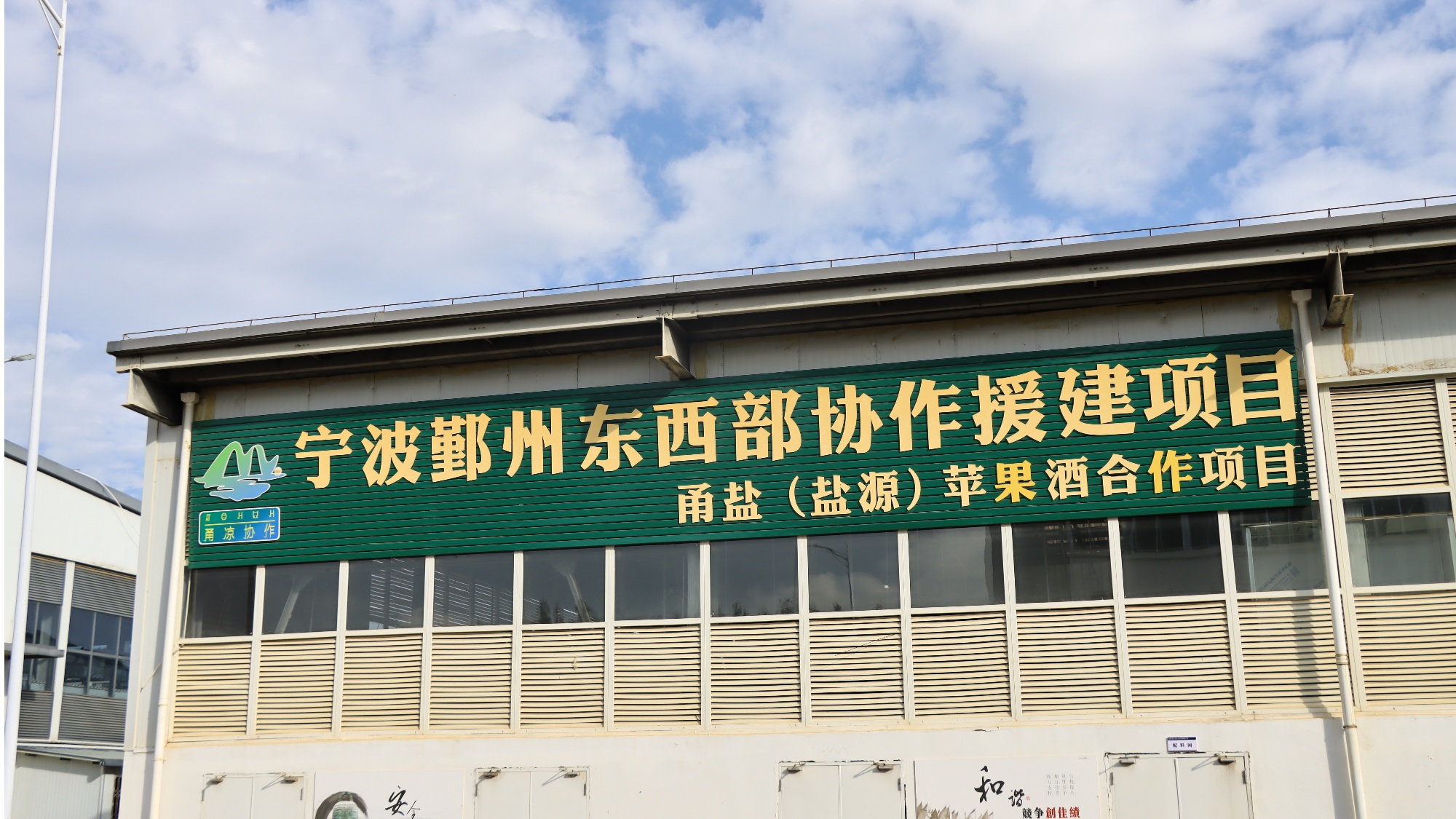 醇香酒 盐源苹果产业链再升级不朽情缘手机网站苹果“酿”出(图2)