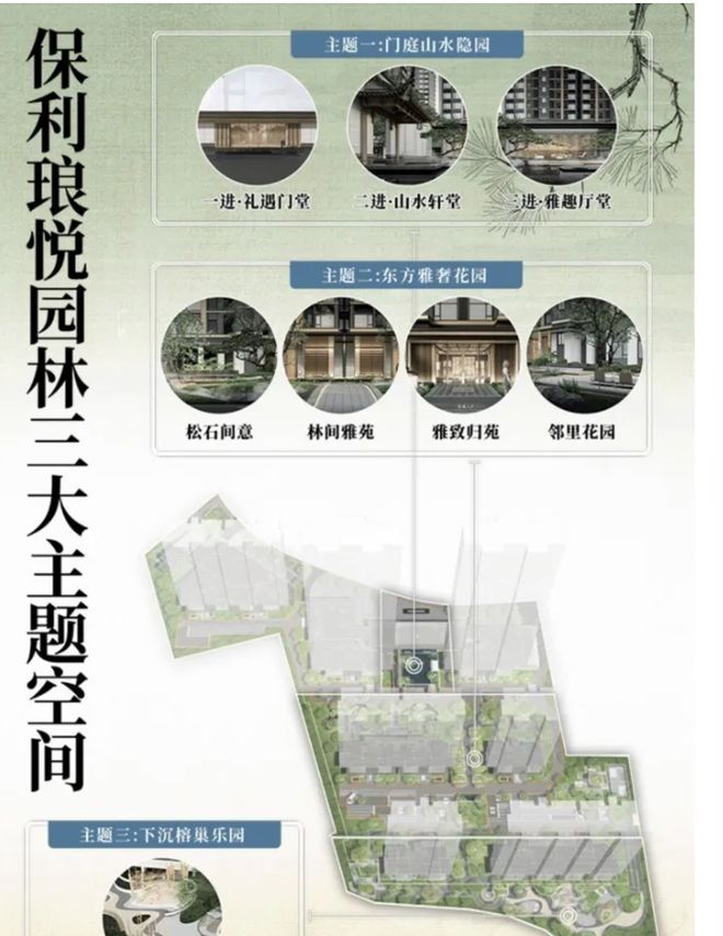 利琅悦售楼处发布启幕鼎级尊邸不朽情缘首页广州热搜楼盘｜保(图5)