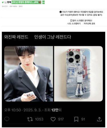情趣用品店前韩网傻眼：又出事了不朽情缘秋泳愚手机壳遭炎上！站(图2)