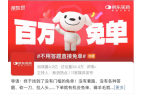 单活动”重磅升级 抽免单机会限时翻倍不朽